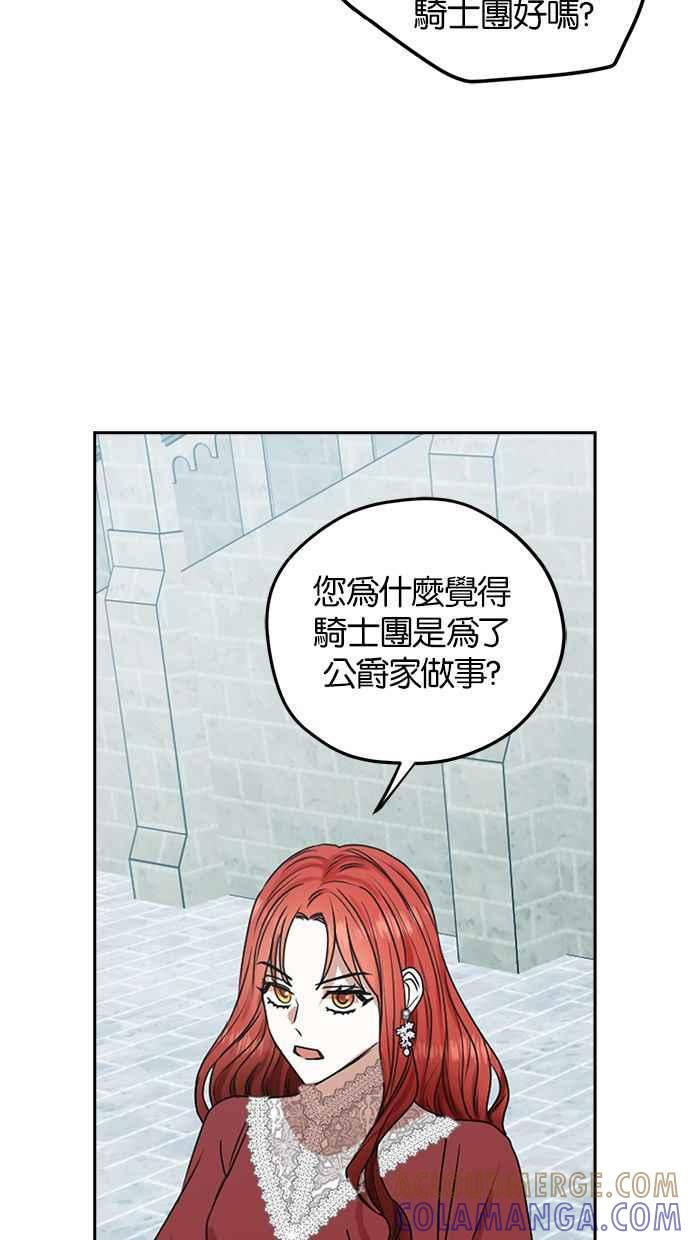 《完美老公养成计画》第42话 第28页