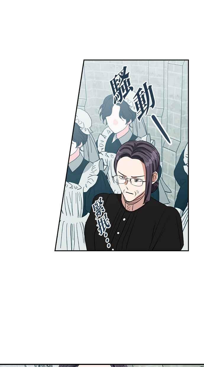 《完美老公养成计画》第42话 第51页