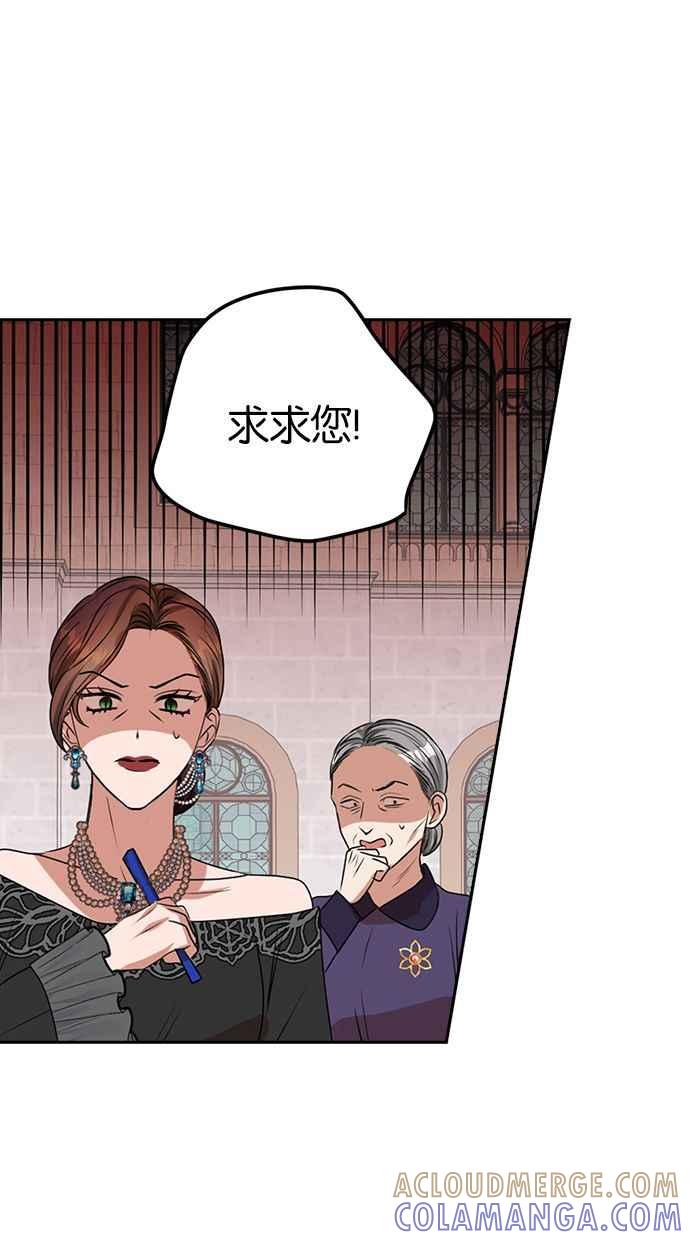 《完美老公养成计画》第42话 第55页