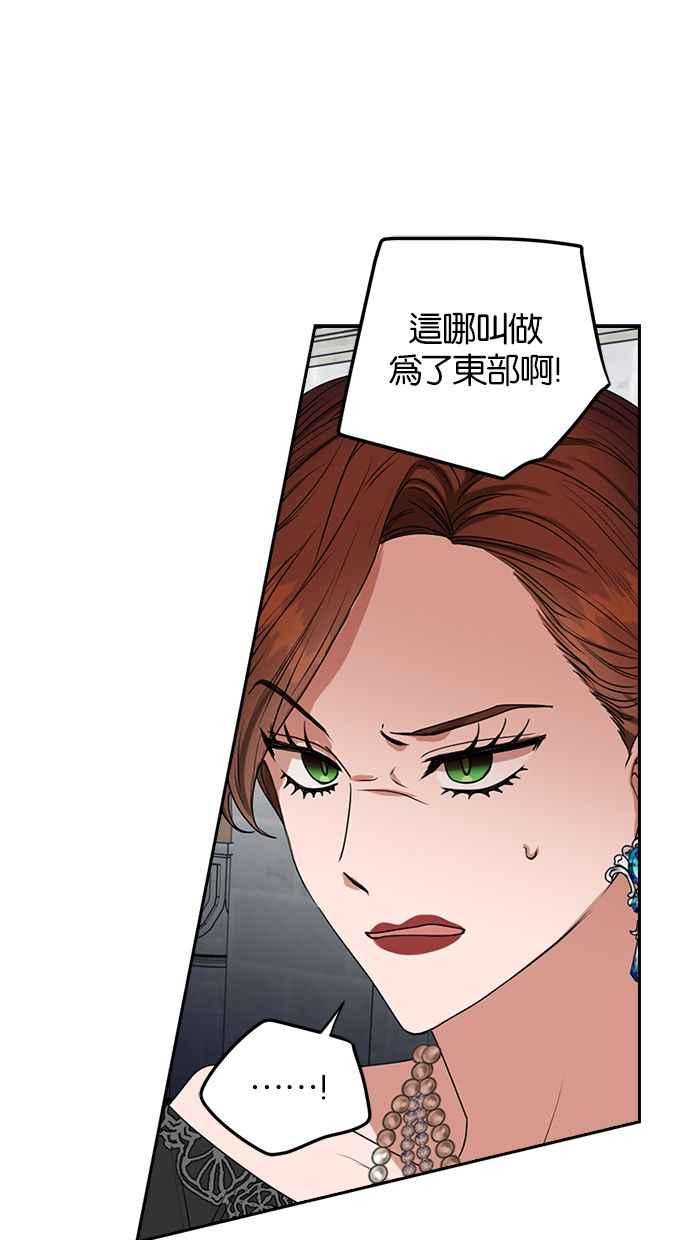 《完美老公养成计画》第42话 第35页