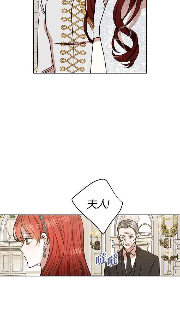 《完美老公养成计画》第43话 第21页