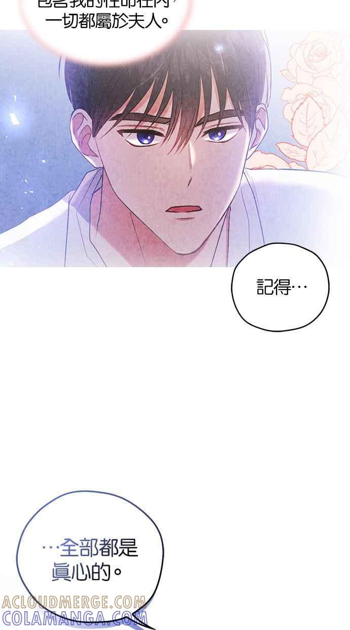 《完美老公养成计画》第43话 第49页