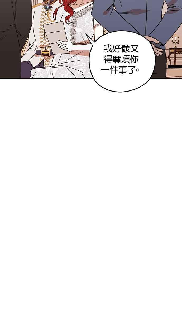 《完美老公养成计画》第43话 第26页