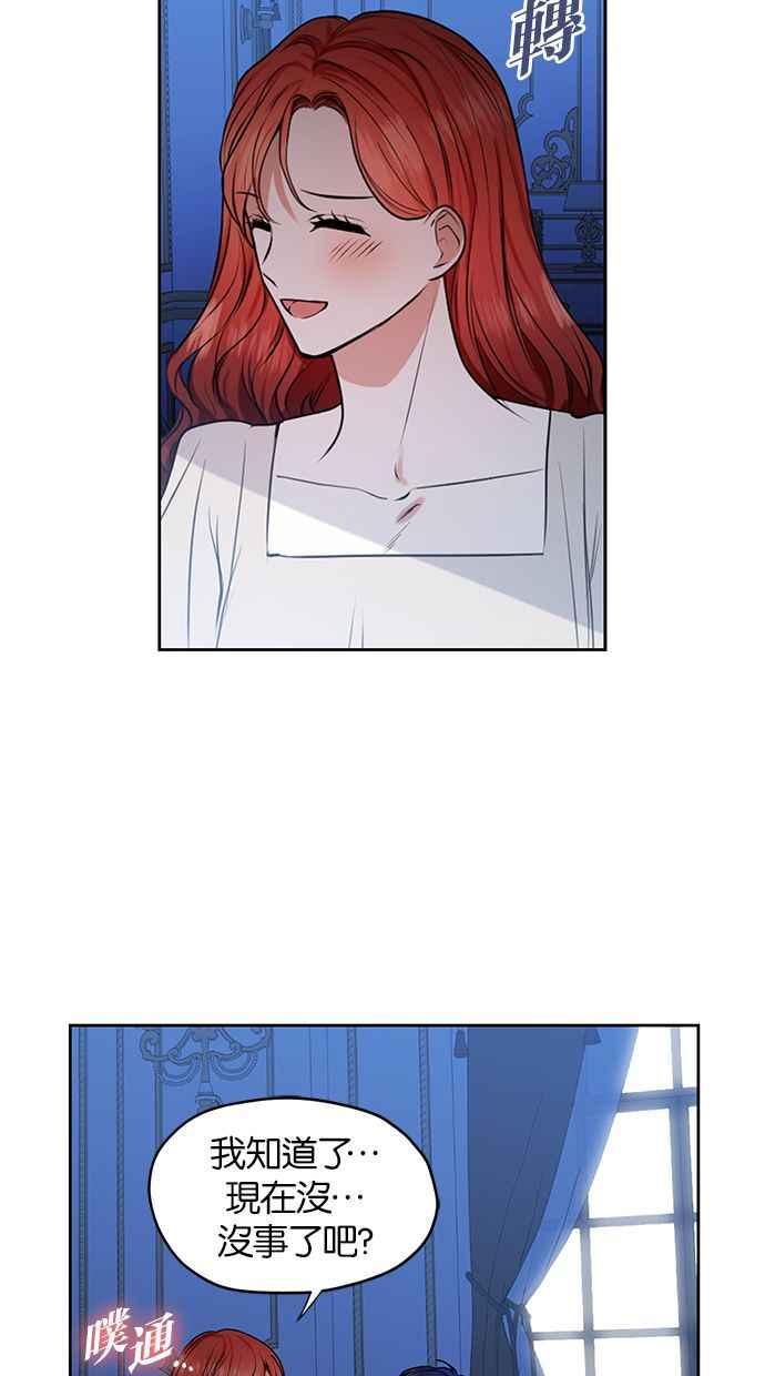 《完美老公养成计画》第43话 第51页