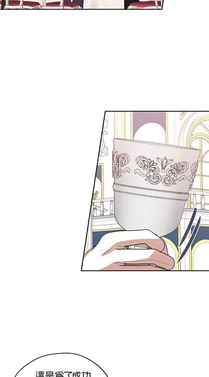 《完美老公养成计画》第43话 第9页