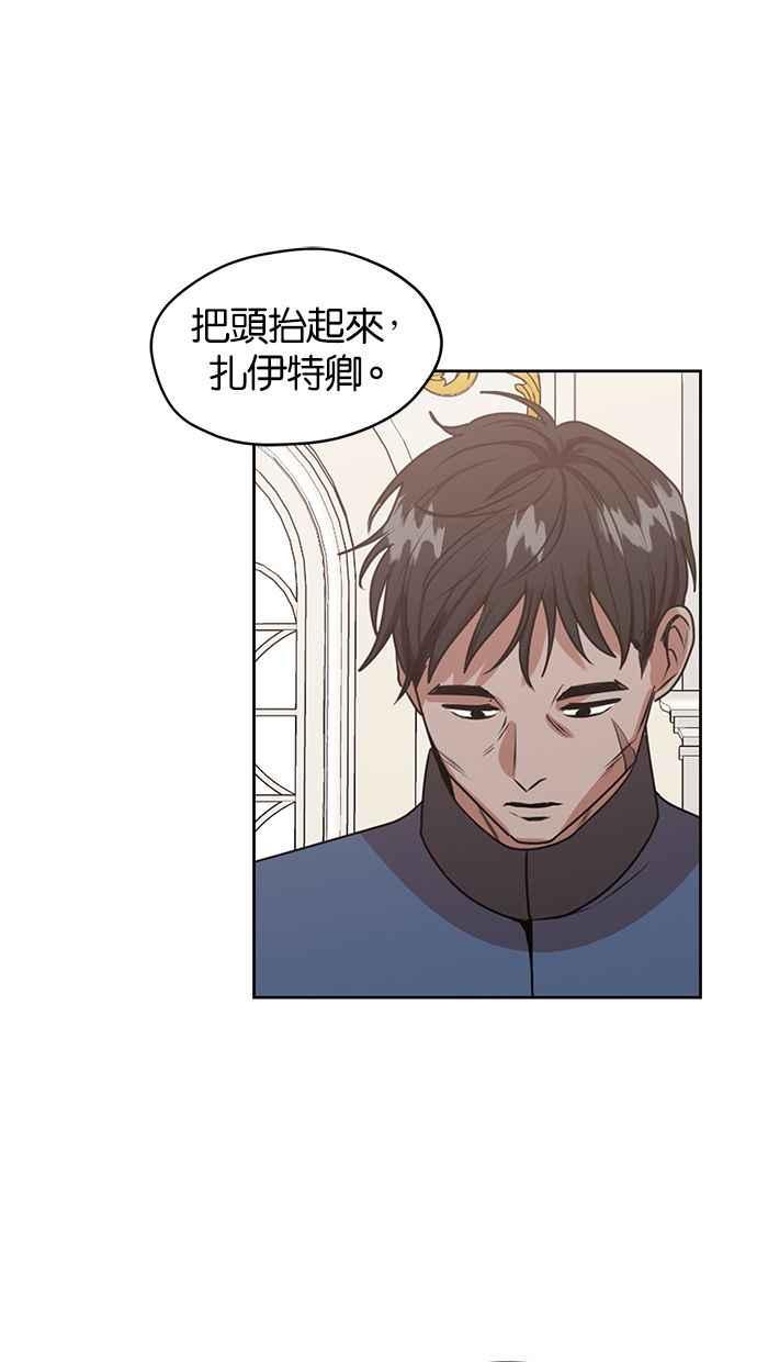 《完美老公养成计画》第43话 第17页