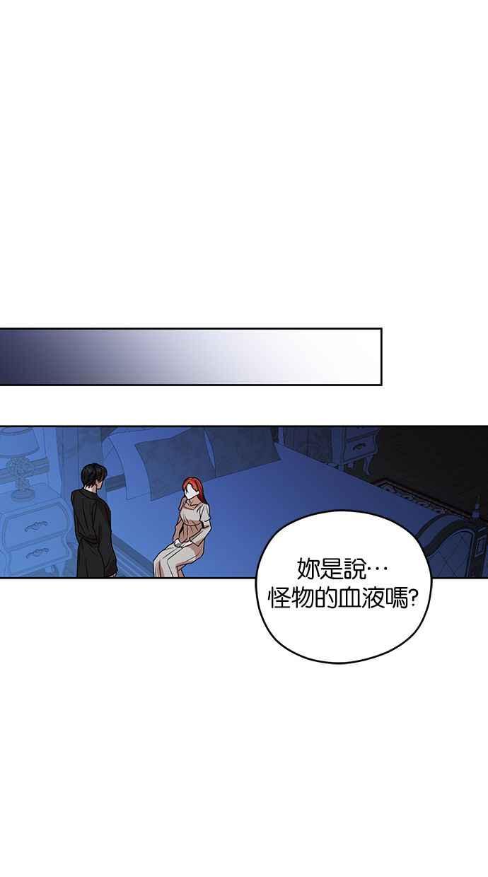 《完美老公养成计画》第43话 第27页
