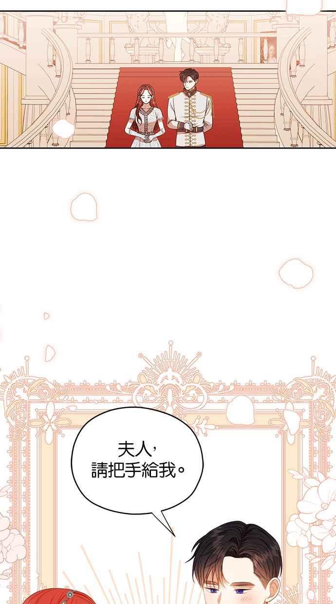 《完美老公养成计画》第43话 第3页