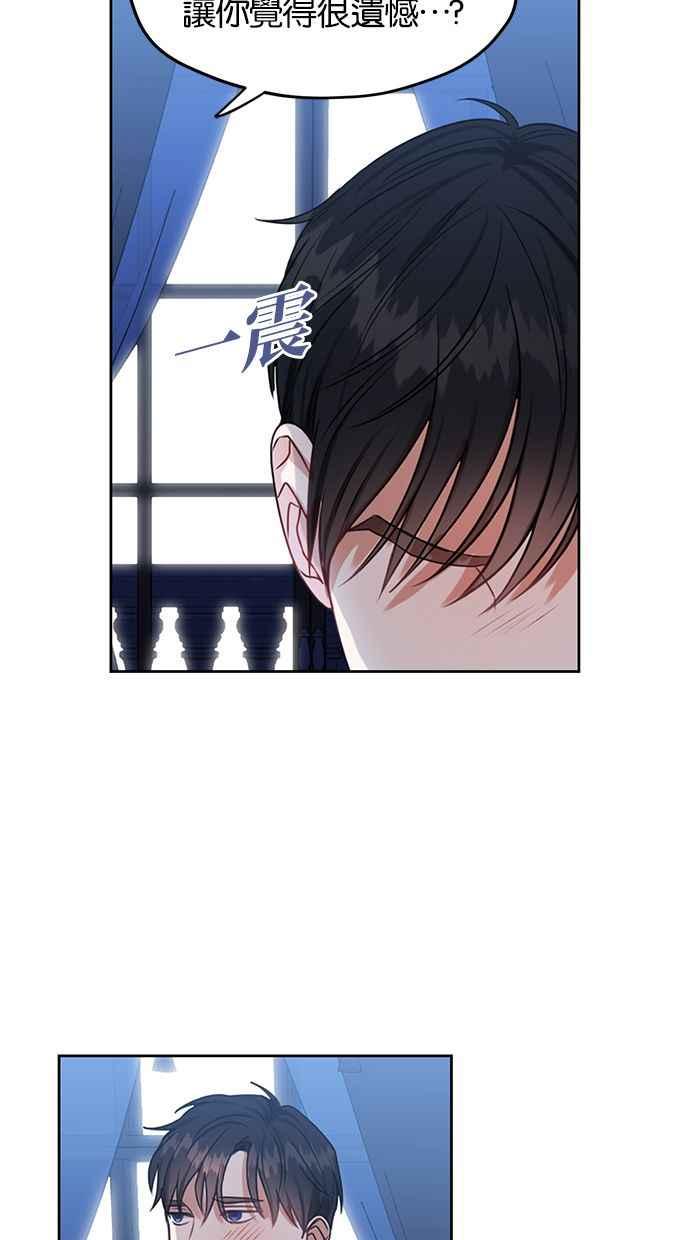 《完美老公养成计画》第43话 第42页