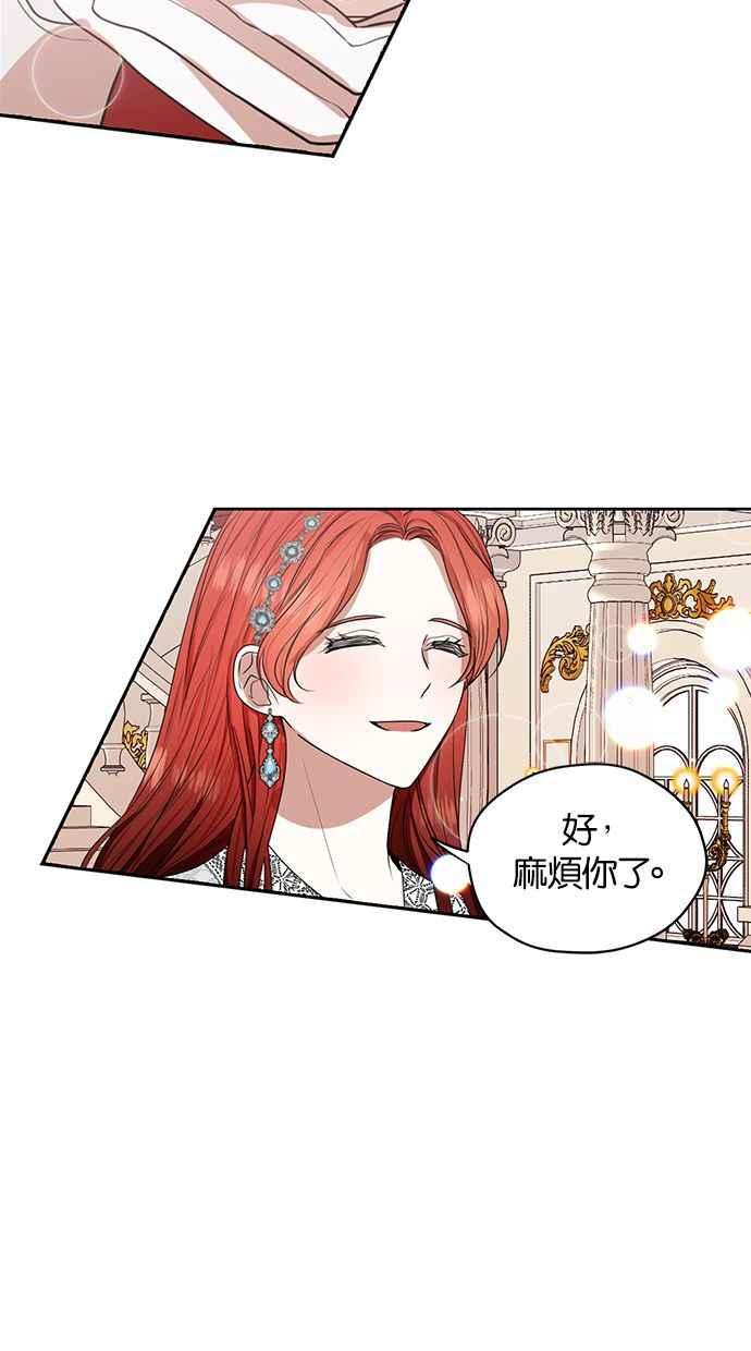 《完美老公养成计画》第43话 第5页