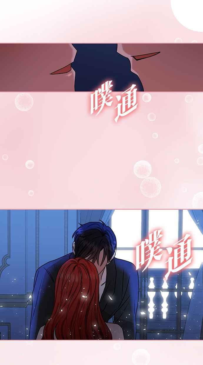《完美老公养成计画》第43话 第57页