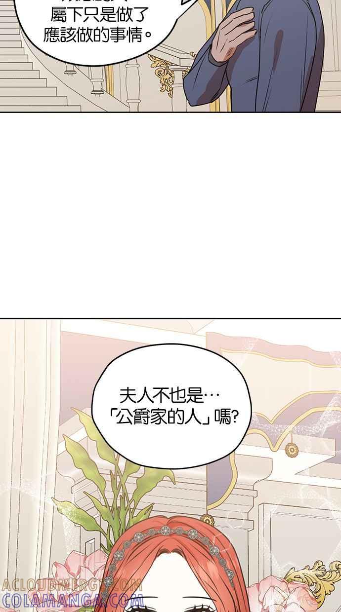 《完美老公养成计画》第43话 第19页