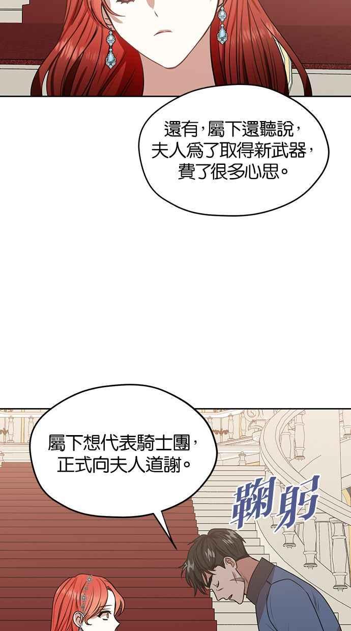 《完美老公养成计画》第43话 第15页