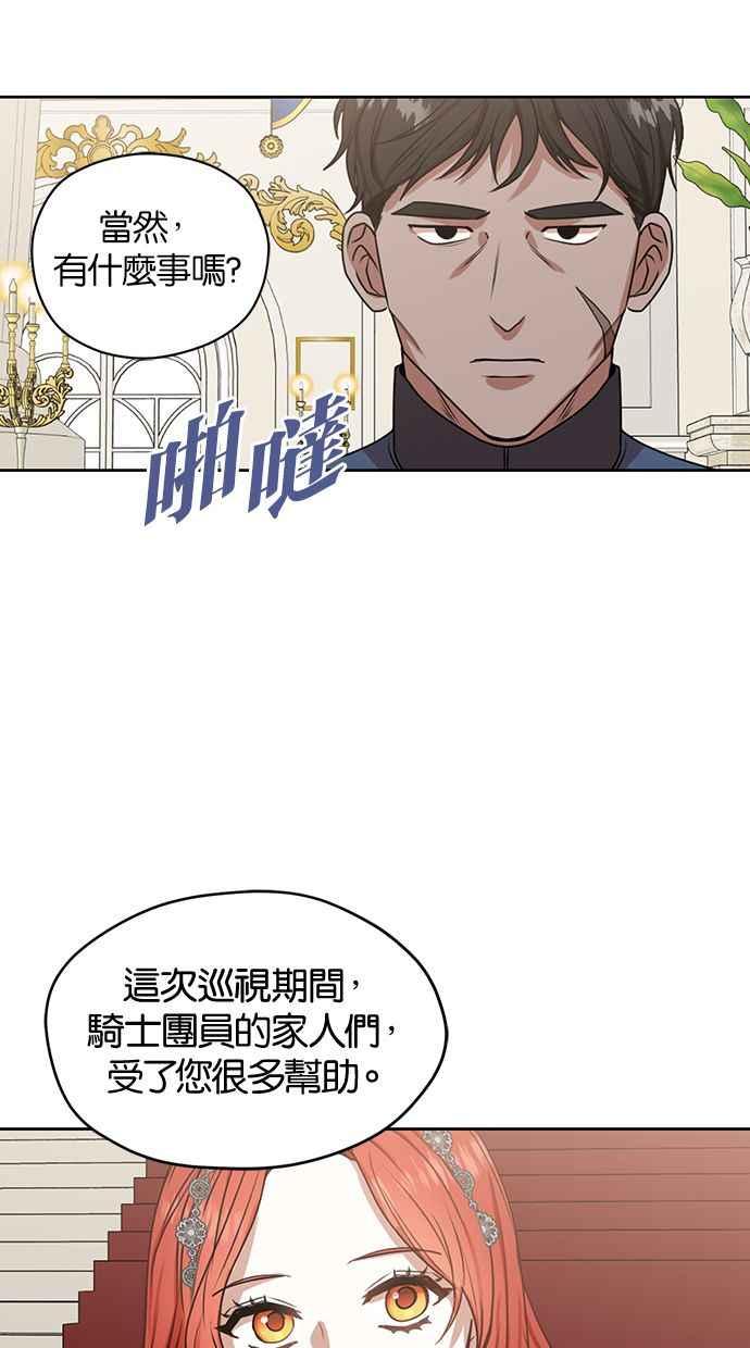 《完美老公养成计画》第43话 第14页