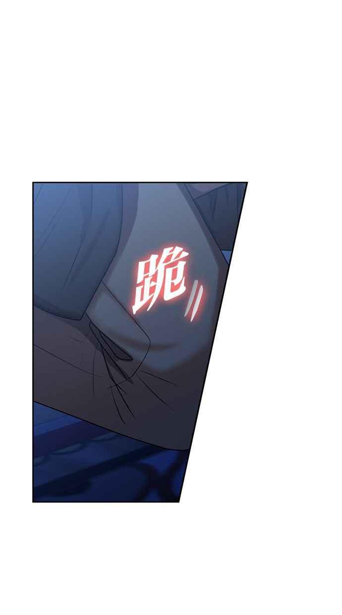《完美老公养成计画》第43话 第47页
