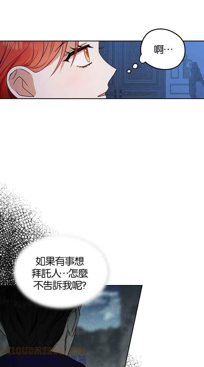 《完美老公养成计画》第43话 第40页