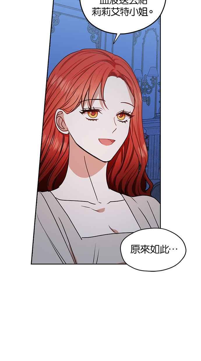 《完美老公养成计画》第43话 第33页
