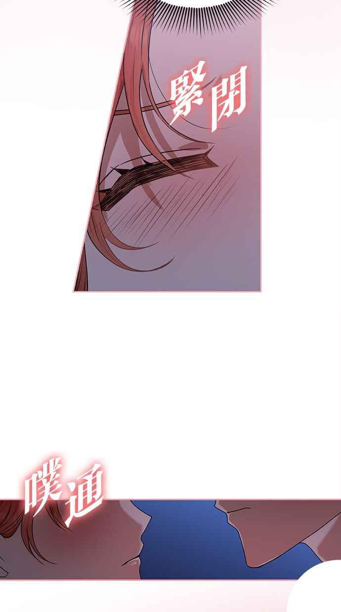 《完美老公养成计画》第43话 第56页