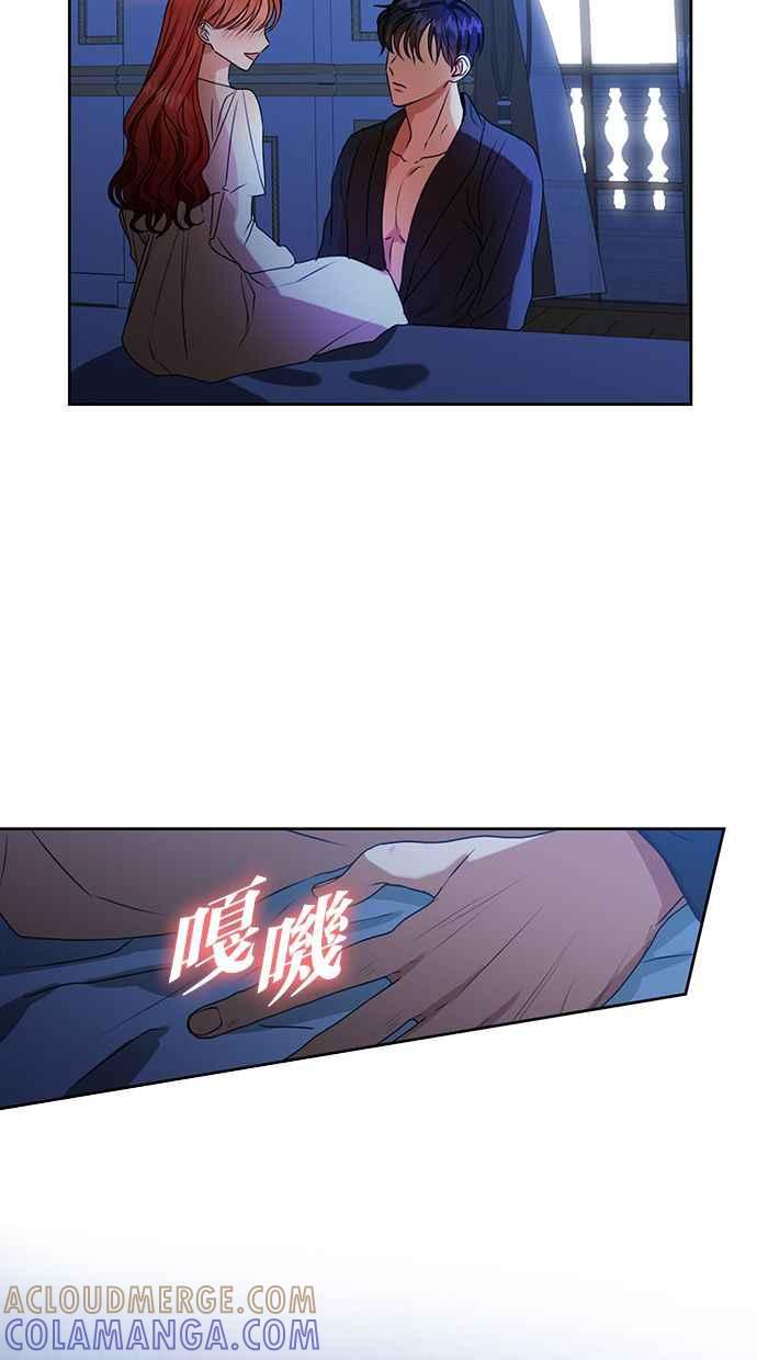 《完美老公养成计画》第43话 第52页