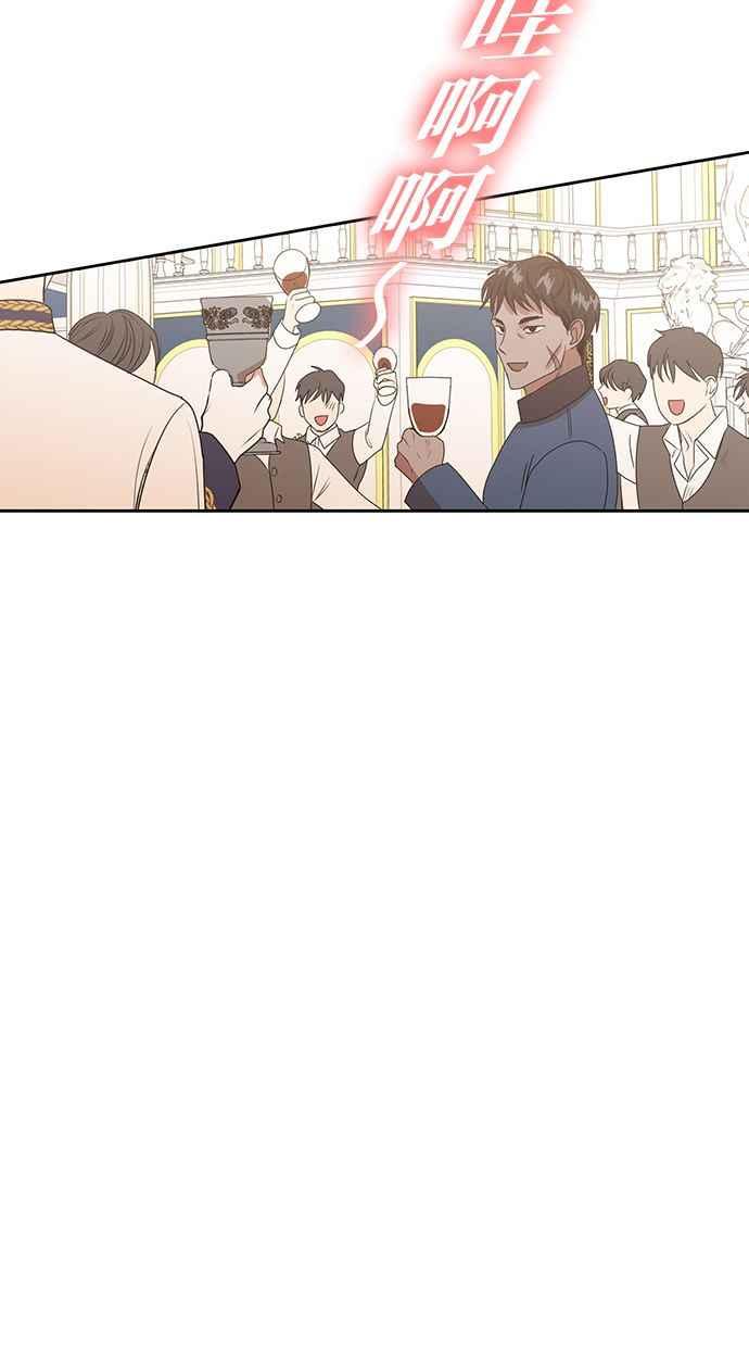 《完美老公养成计画》第43话 第11页