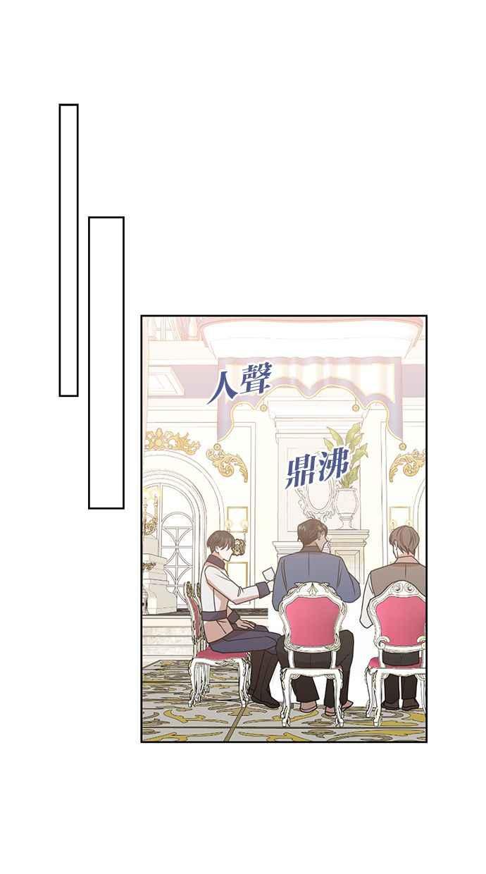 《完美老公养成计画》第43话 第12页