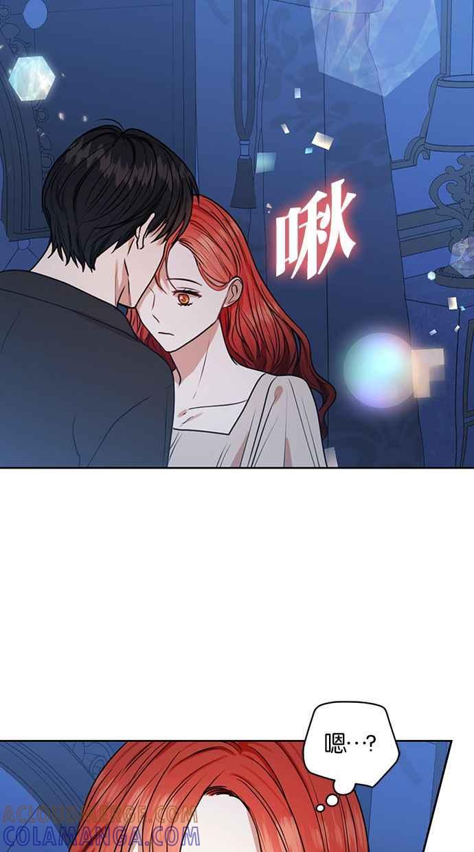 《完美老公养成计画》第44话 第10页
