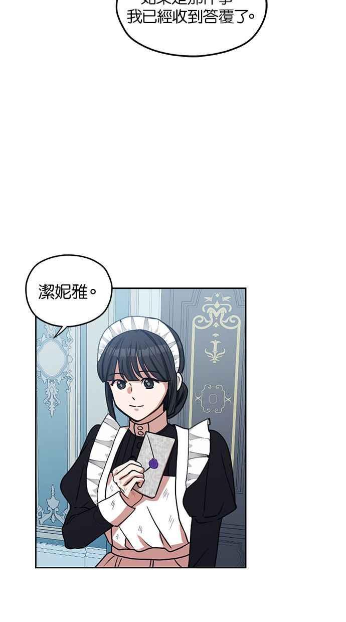 《完美老公养成计画》第44话 第56页