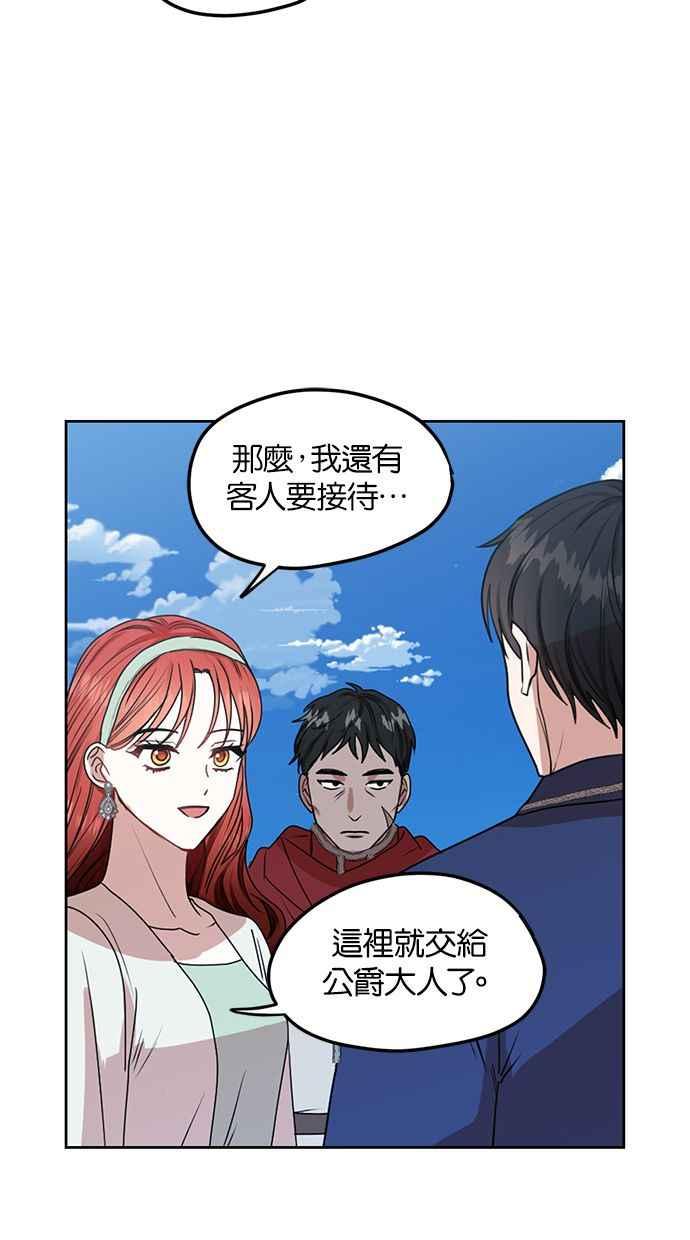 《完美老公养成计画》第44话 第44页