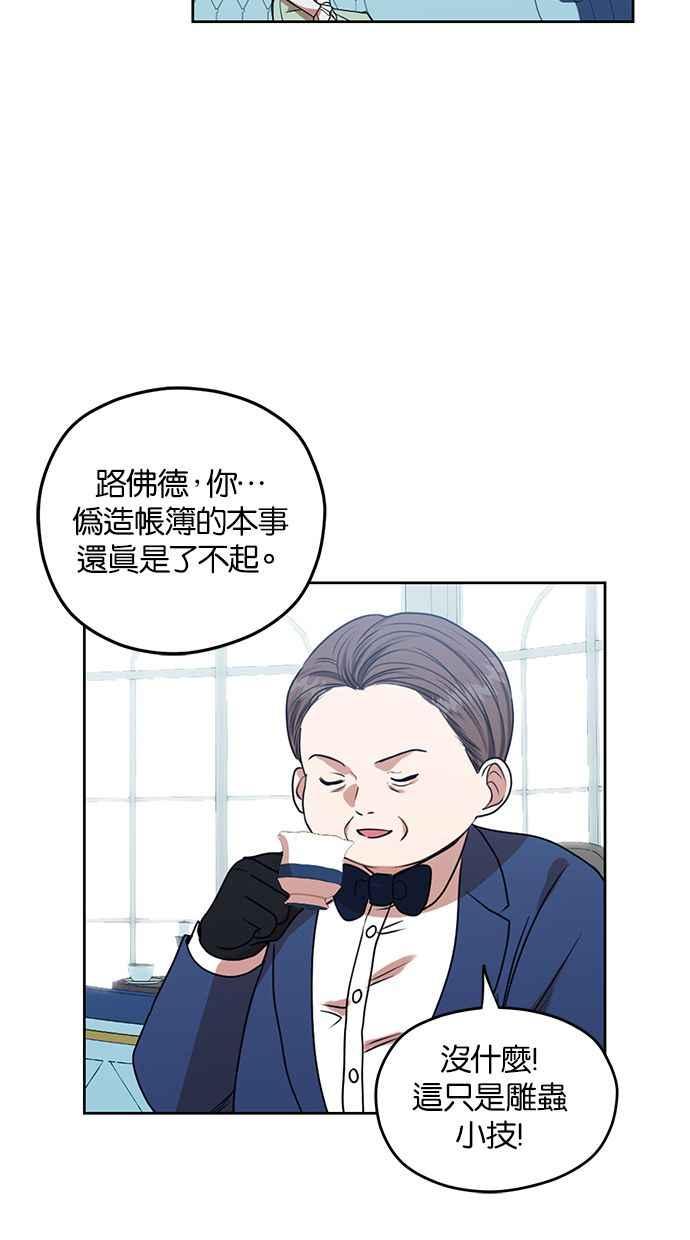 《完美老公养成计画》第44话 第48页