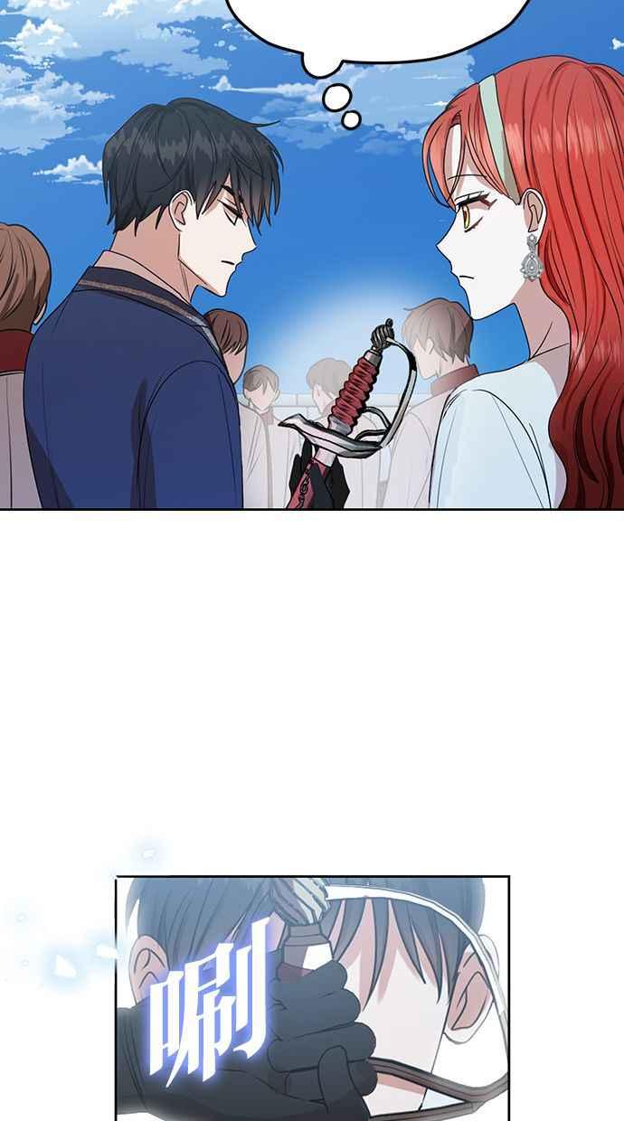 《完美老公养成计画》第44话 第35页