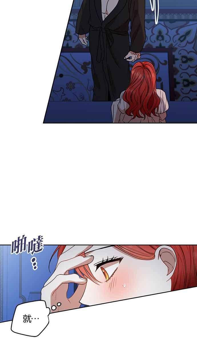 《完美老公养成计画》第44话 第12页