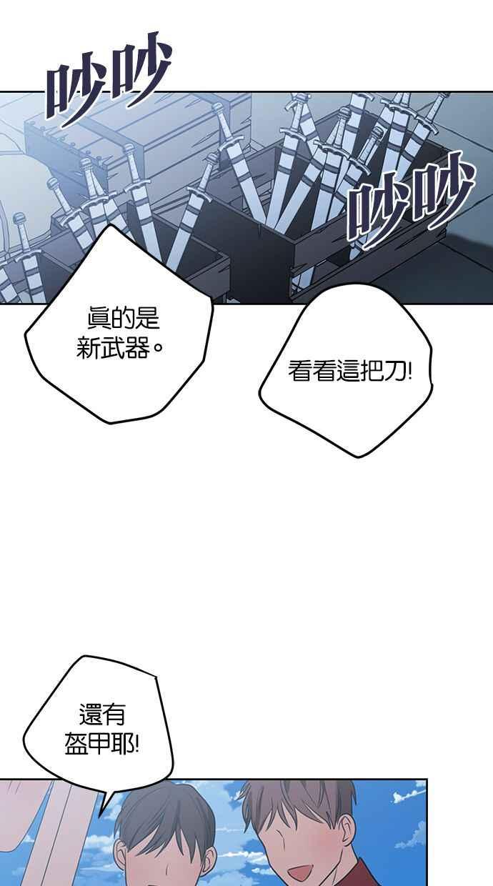 《完美老公养成计画》第44话 第33页