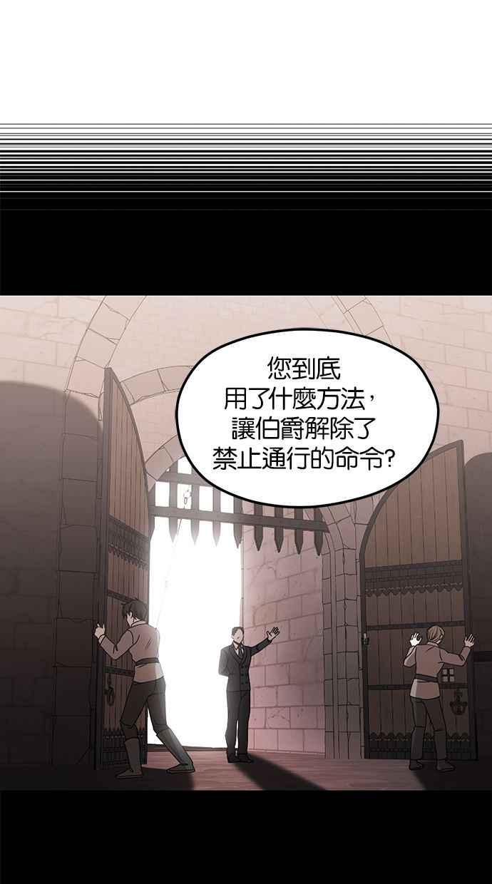 《完美老公养成计画》第44话 第60页