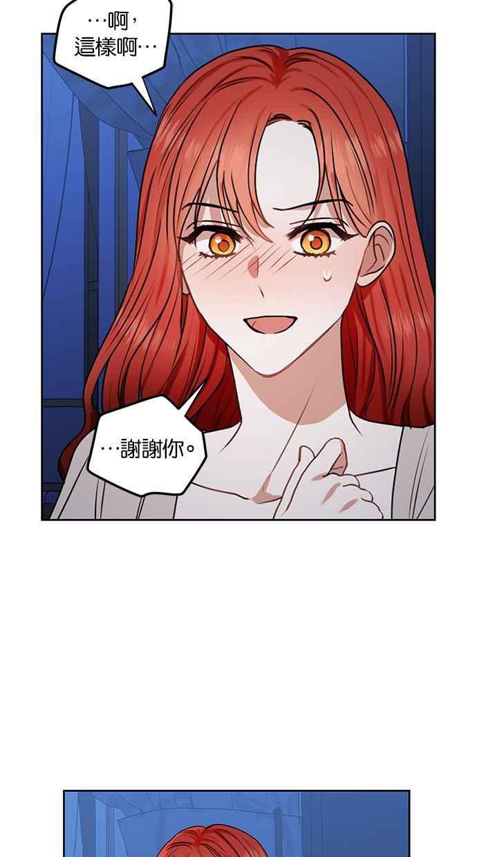 《完美老公养成计画》第44话 第29页