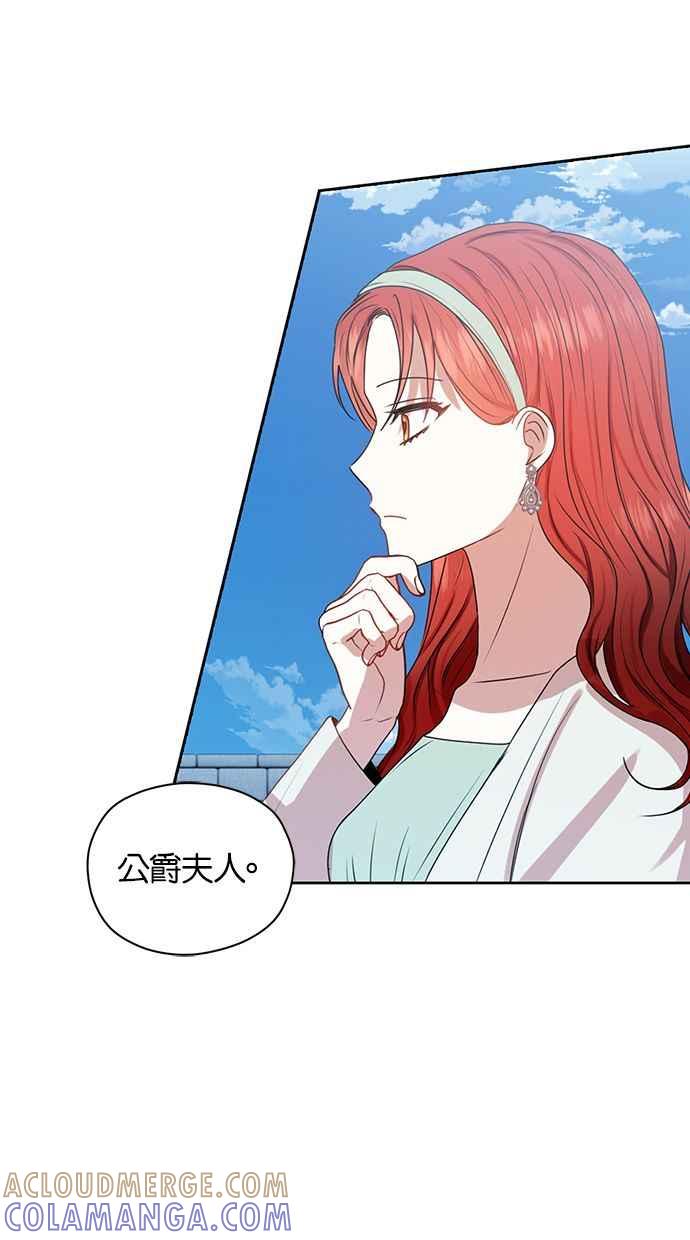 《完美老公养成计画》第44话 第40页