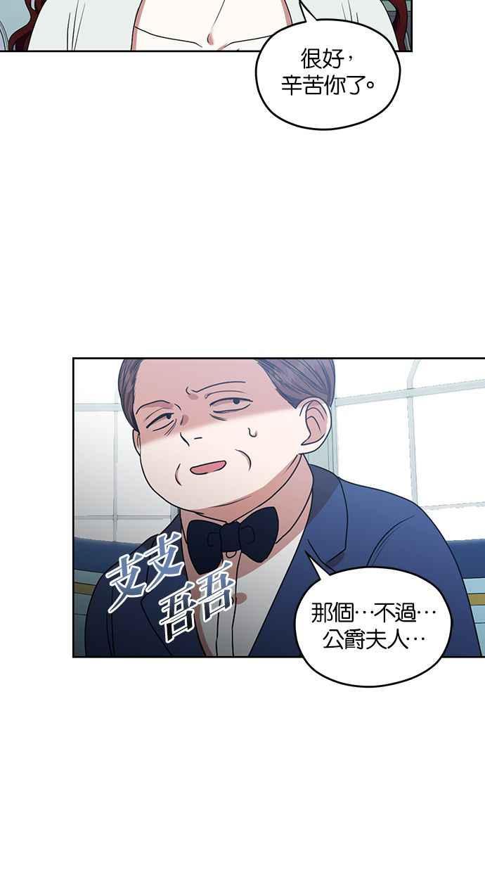 《完美老公养成计画》第44话 第51页
