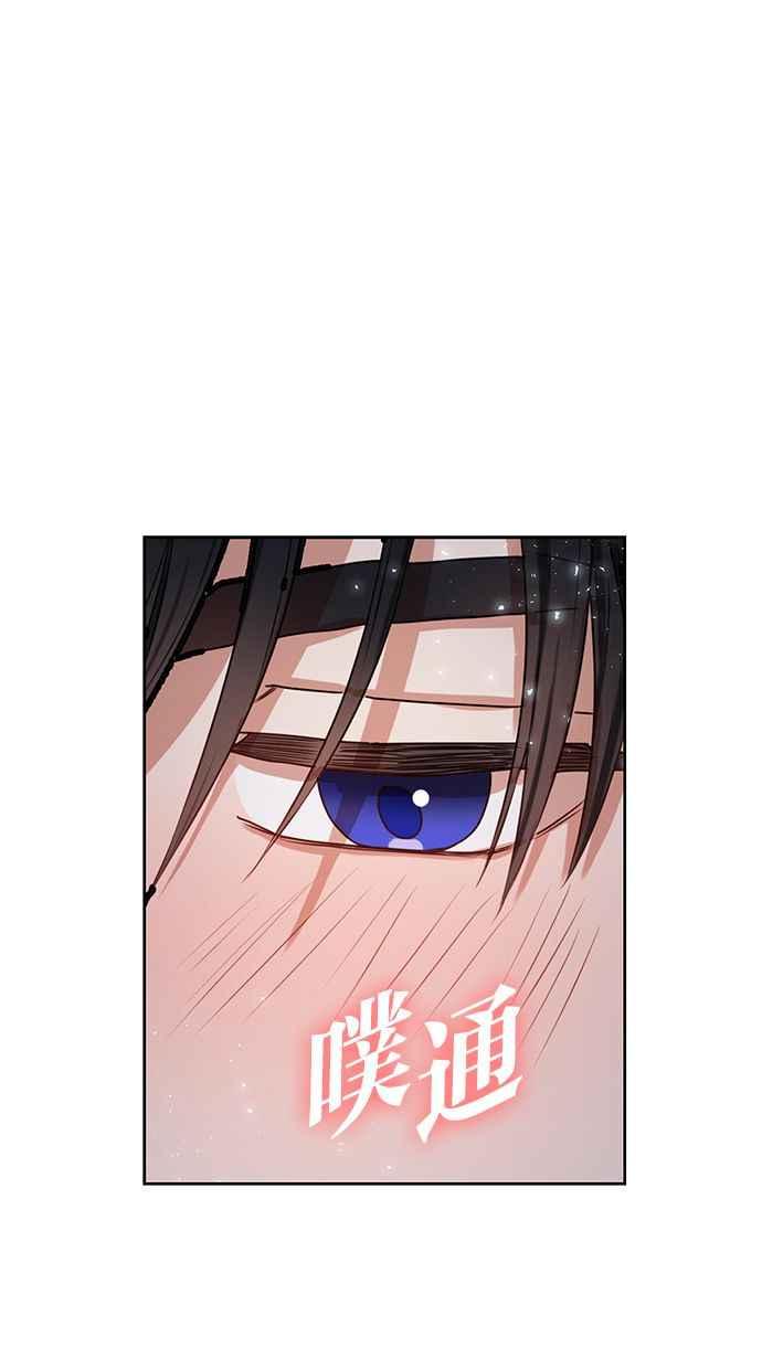 《完美老公养成计画》第44话 第2页