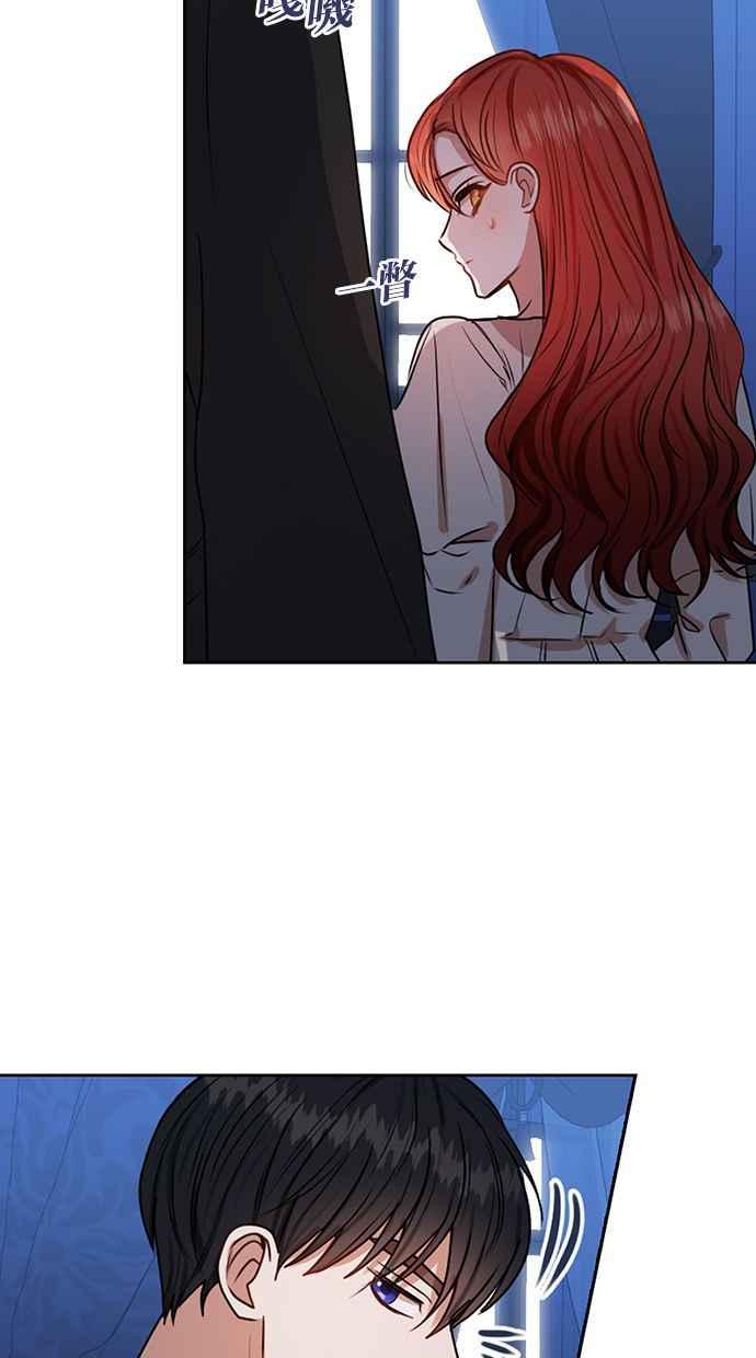《完美老公养成计画》第44话 第14页