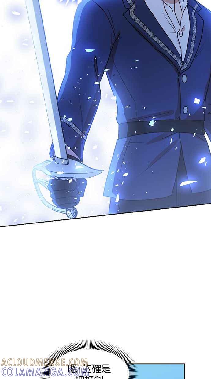 《完美老公养成计画》第44话 第37页