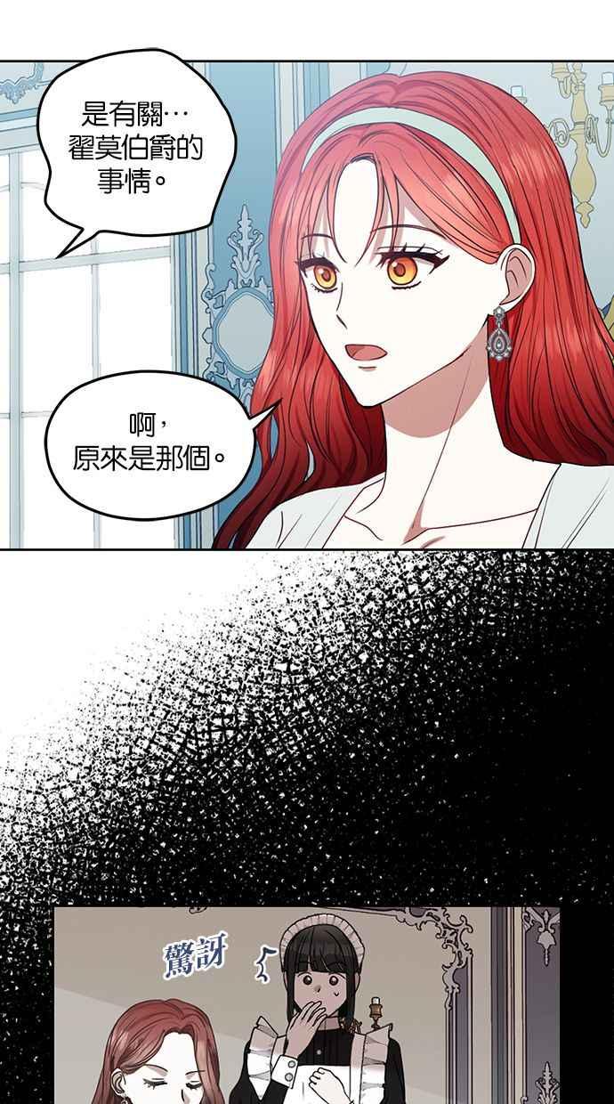 《完美老公养成计画》第44话 第53页