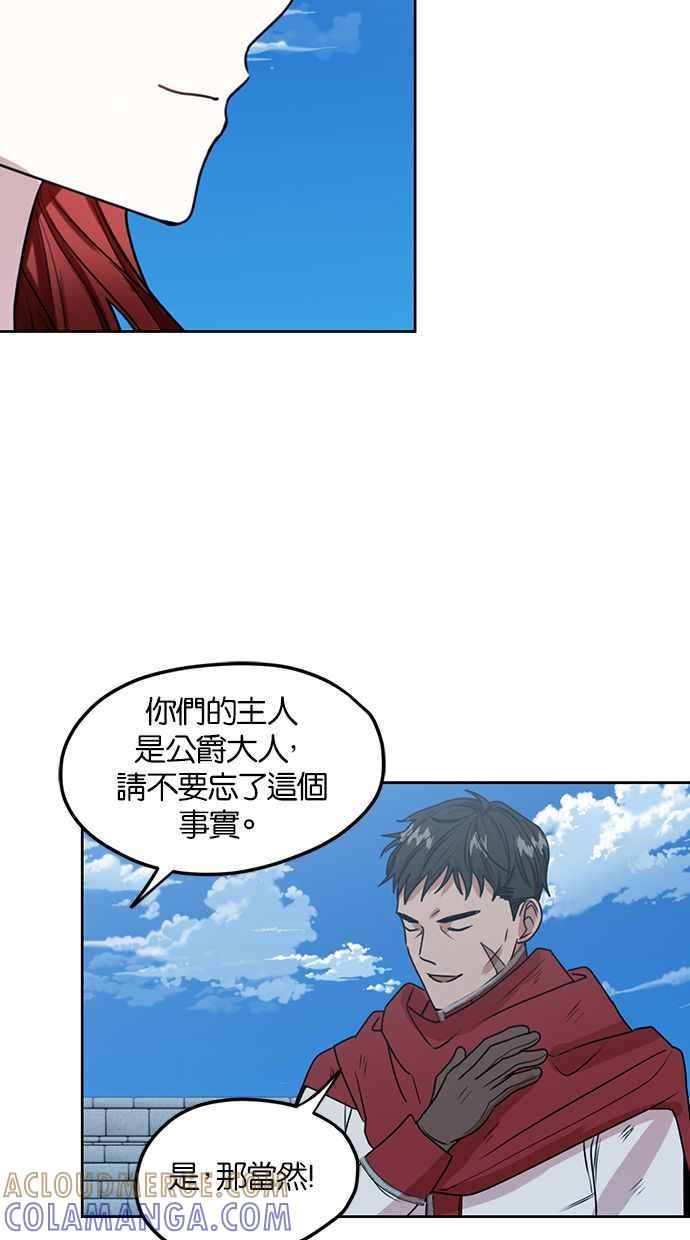 《完美老公养成计画》第44话 第43页
