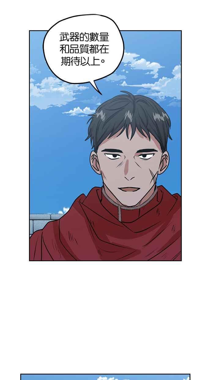 《完美老公养成计画》第44话 第41页
