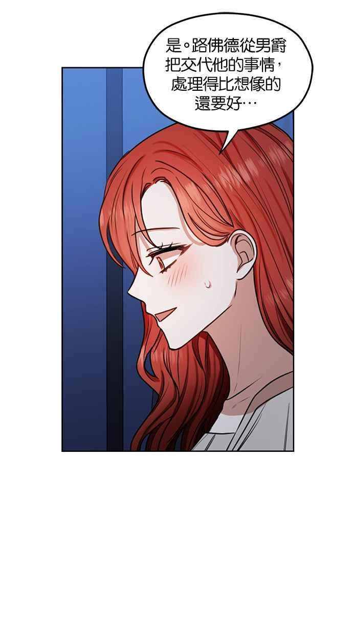 《完美老公养成计画》第44话 第17页