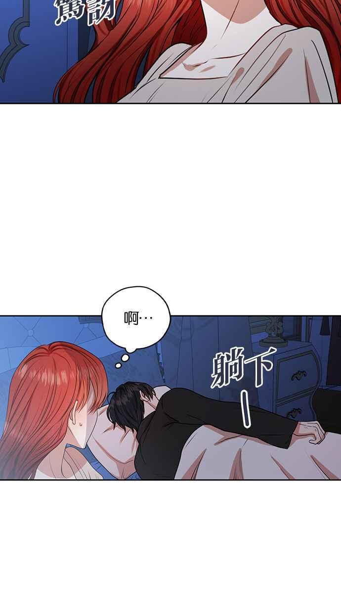 《完美老公养成计画》第44话 第20页