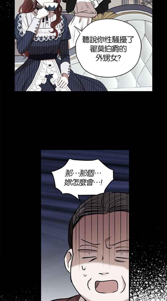 《完美老公养成计画》第44话 第54页