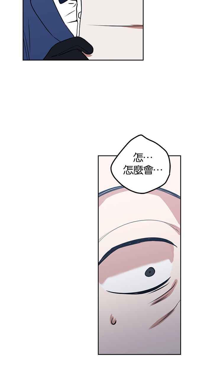《完美老公养成计画》第44话 第59页