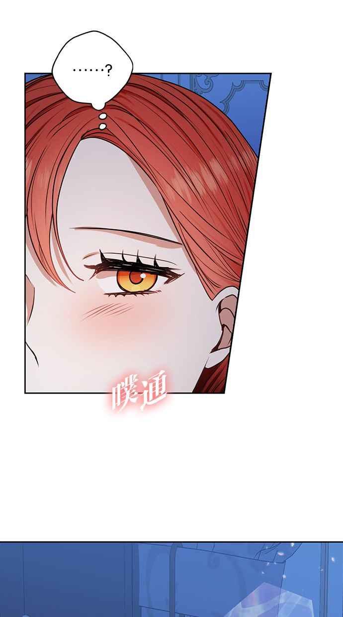 《完美老公养成计画》第44话 第9页
