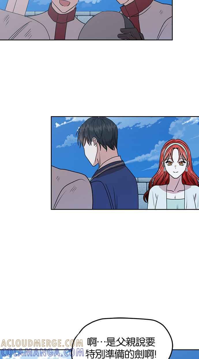 《完美老公养成计画》第44话 第34页