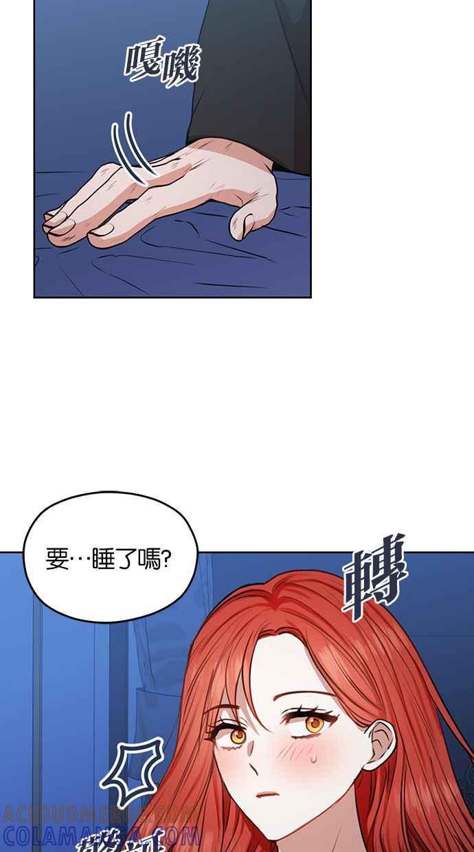 《完美老公养成计画》第44话 第19页