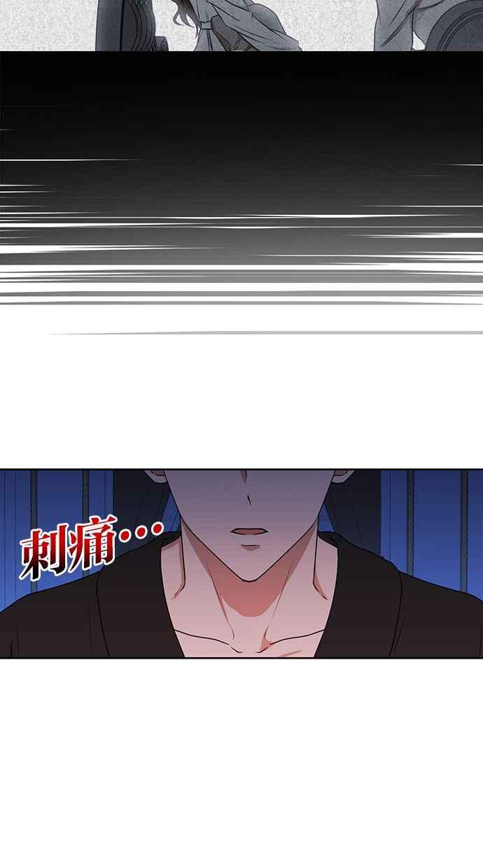 《完美老公养成计画》第44话 第8页